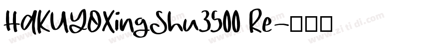 HAKUYOXingShu3500 Re字体转换